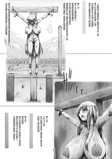 [Tokyo] Horn no Majo Tsukamaeta Fhentai.net - Page 30