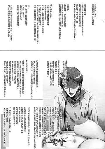 [Tokyo] Horn no Majo Tsukamaeta Fhentai.net - Page 34