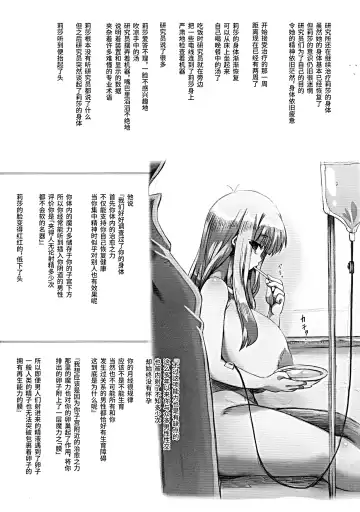 [Tokyo] Horn no Majo Tsukamaeta Fhentai.net - Page 37