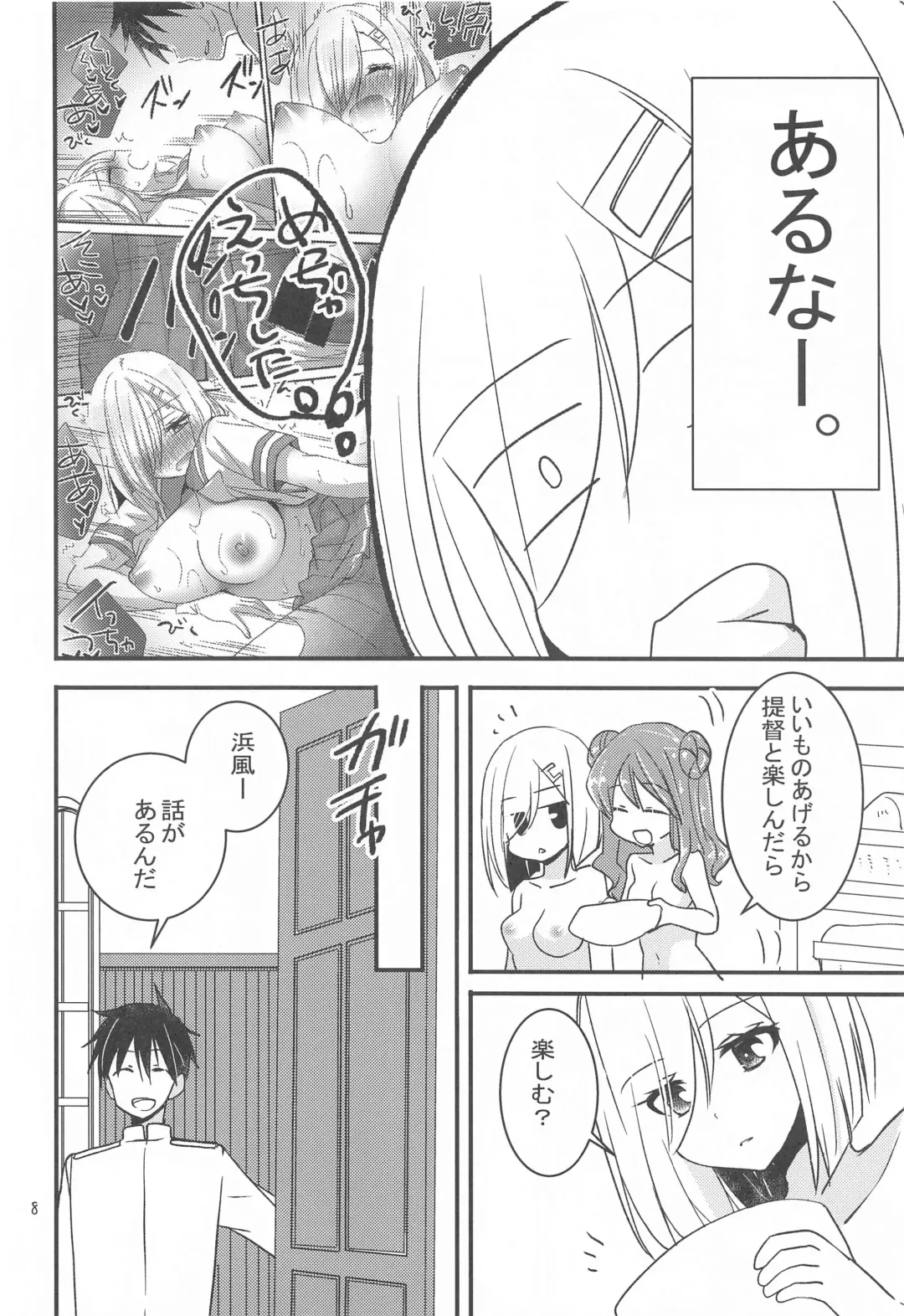 [Inoue Mitan] Hamakaze kara no H na Gohoubi Fhentai - Page 7