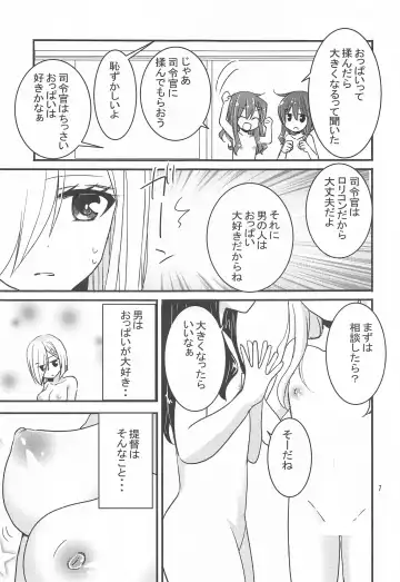 [Inoue Mitan] Hamakaze kara no H na Gohoubi Fhentai - Page 6