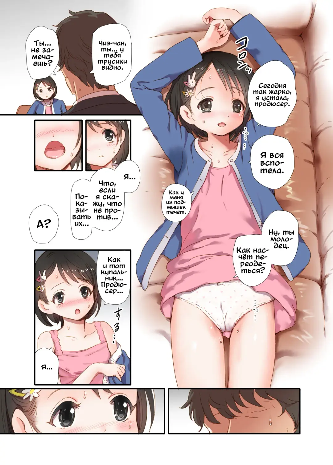 [Gemurax] CHIeros Fhentai.net - Page 3