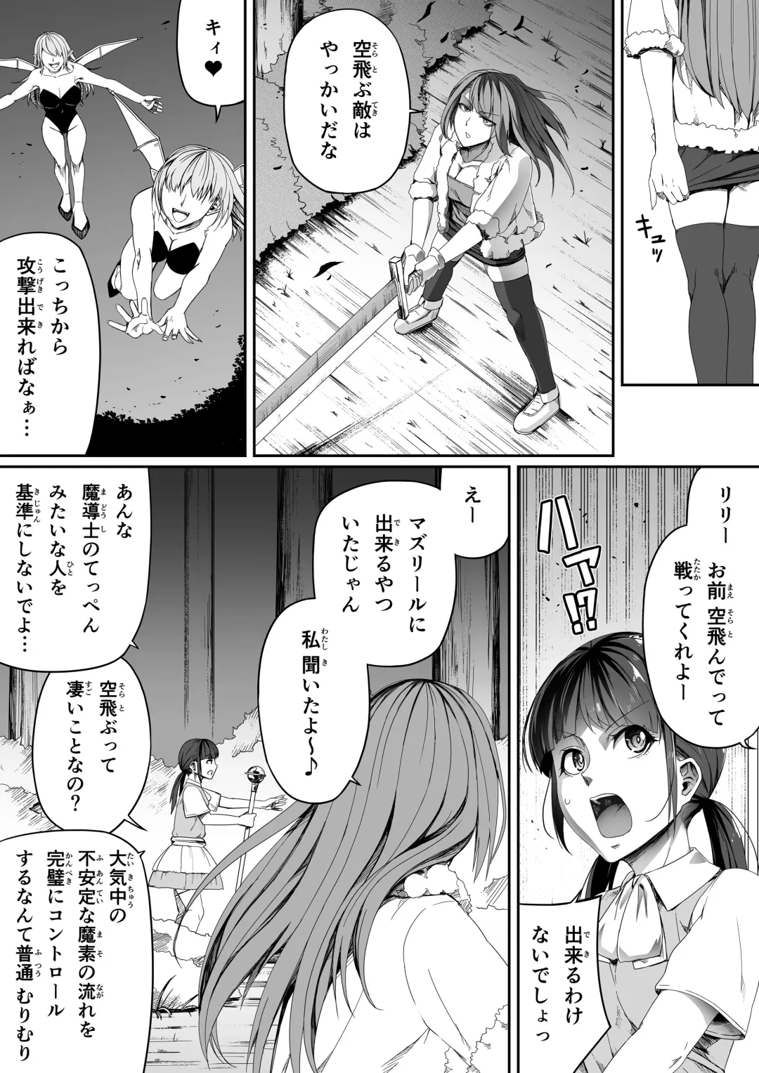 [Road] Chikara Aru Succubus wa Seiyoku o Mitashitai dake. 5 Fhentai.net - Page 10