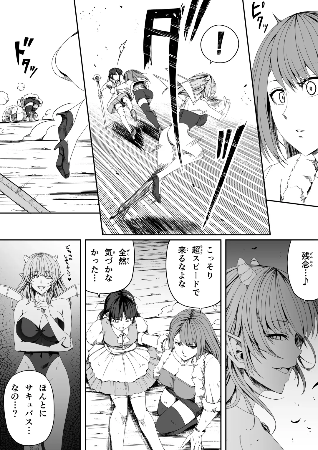 [Road] Chikara Aru Succubus wa Seiyoku o Mitashitai dake. 5 Fhentai.net - Page 11