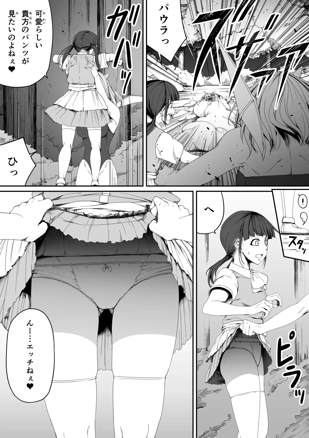 [Road] Chikara Aru Succubus wa Seiyoku o Mitashitai dake. 5 Fhentai.net - Page 13