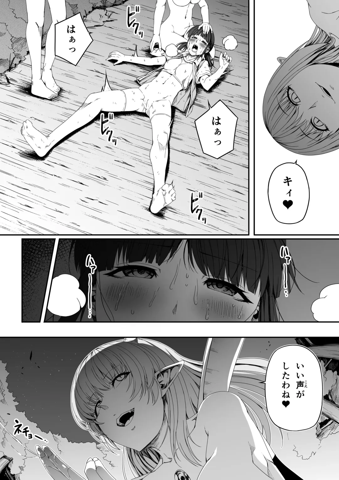 [Road] Chikara Aru Succubus wa Seiyoku o Mitashitai dake. 5 Fhentai.net - Page 33