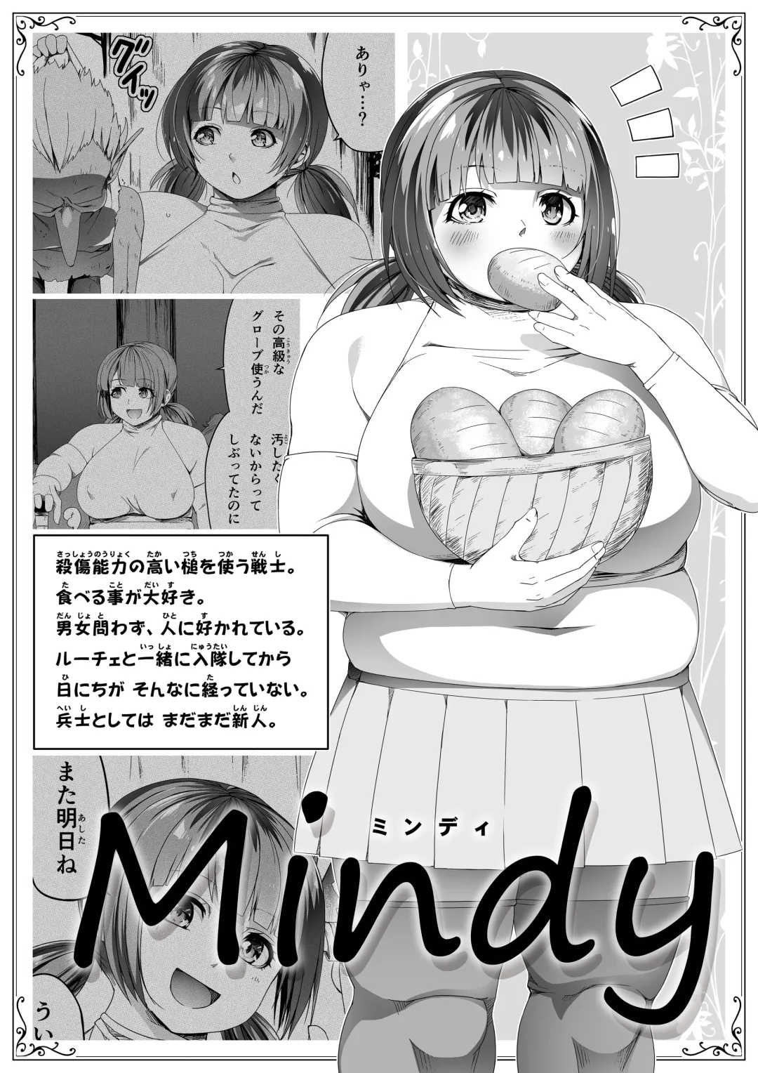 [Road] Chikara Aru Succubus wa Seiyoku o Mitashitai dake. 5 Fhentai.net - Page 46