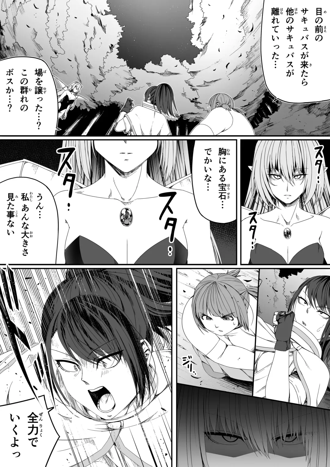 [Road] Chikara Aru Succubus wa Seiyoku o Mitashitai dake. 5 Fhentai.net - Page 48