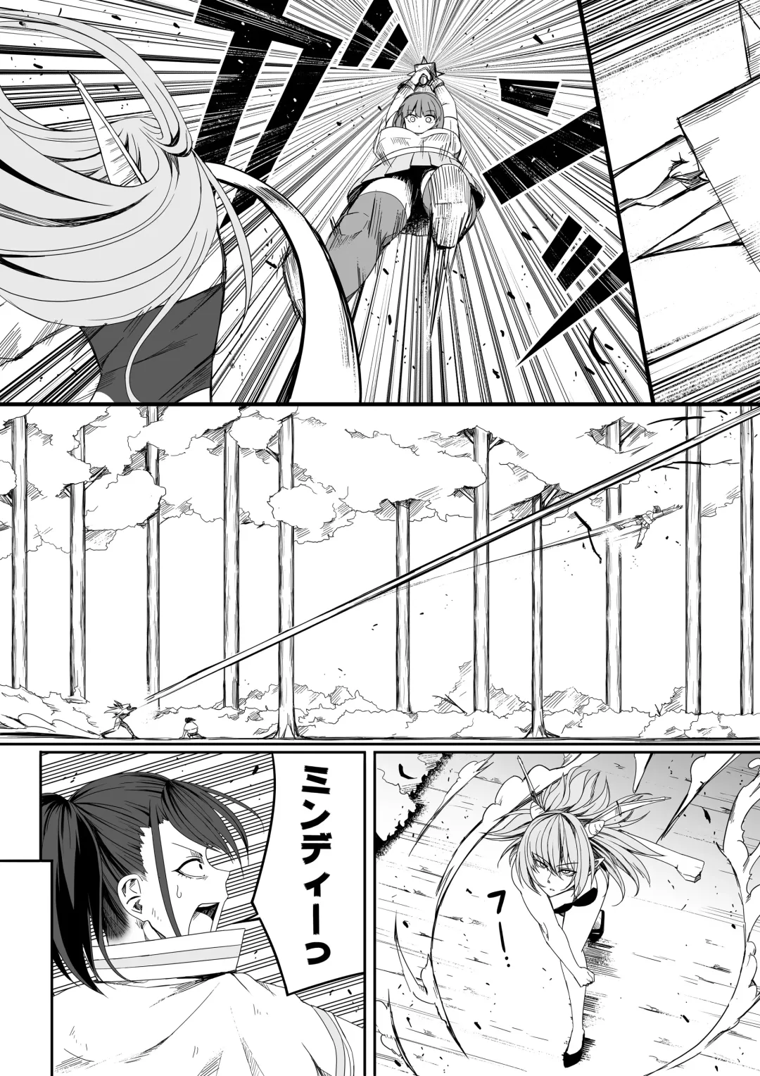 [Road] Chikara Aru Succubus wa Seiyoku o Mitashitai dake. 5 Fhentai.net - Page 54