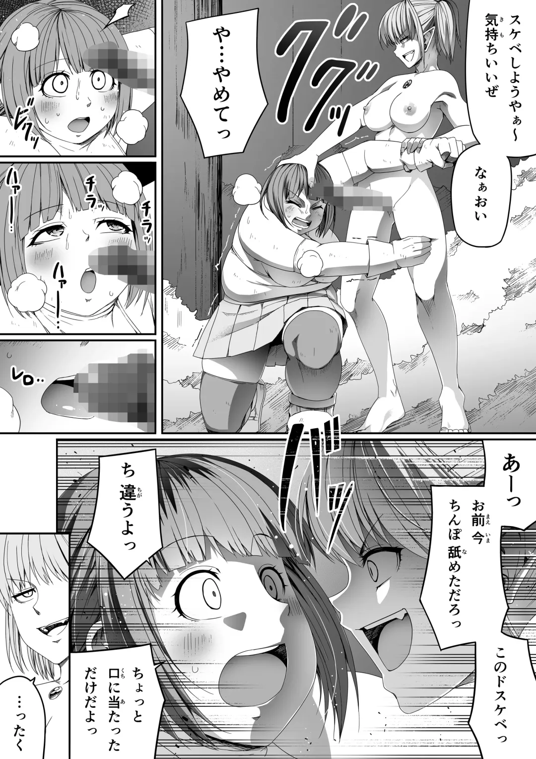 [Road] Chikara Aru Succubus wa Seiyoku o Mitashitai dake. 5 Fhentai.net - Page 58