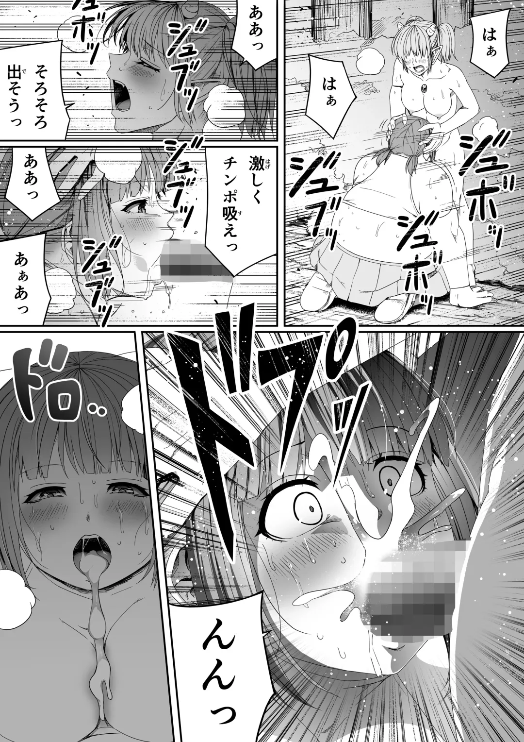 [Road] Chikara Aru Succubus wa Seiyoku o Mitashitai dake. 5 Fhentai.net - Page 63