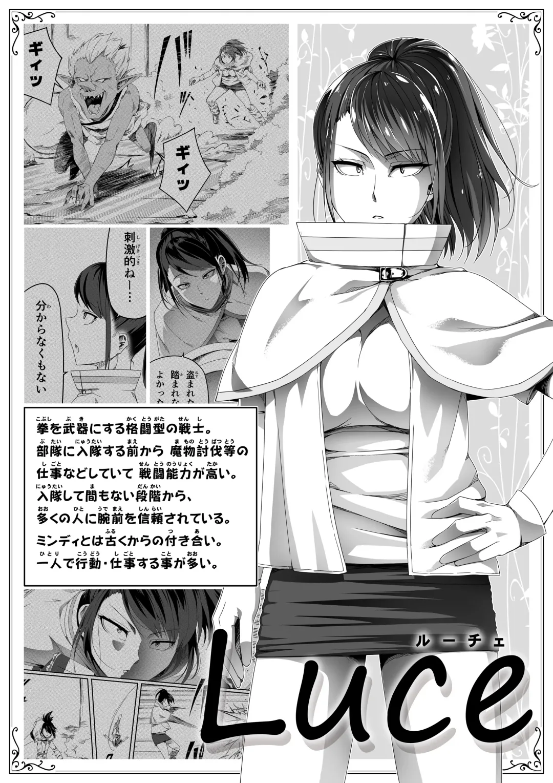 [Road] Chikara Aru Succubus wa Seiyoku o Mitashitai dake. 5 Fhentai.net - Page 74