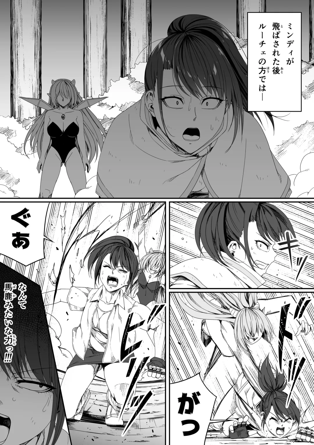 [Road] Chikara Aru Succubus wa Seiyoku o Mitashitai dake. 5 Fhentai.net - Page 75