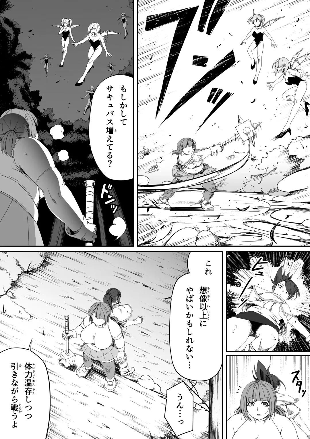 [Road] Chikara Aru Succubus wa Seiyoku o Mitashitai dake. 5 Fhentai.net - Page 8