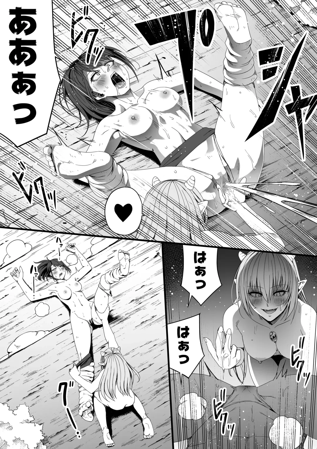 [Road] Chikara Aru Succubus wa Seiyoku o Mitashitai dake. 5 Fhentai.net - Page 82