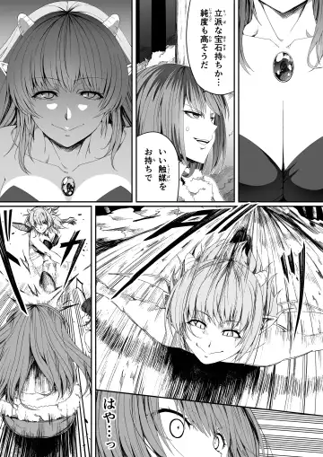 [Road] Chikara Aru Succubus wa Seiyoku o Mitashitai dake. 5 Fhentai.net - Page 12