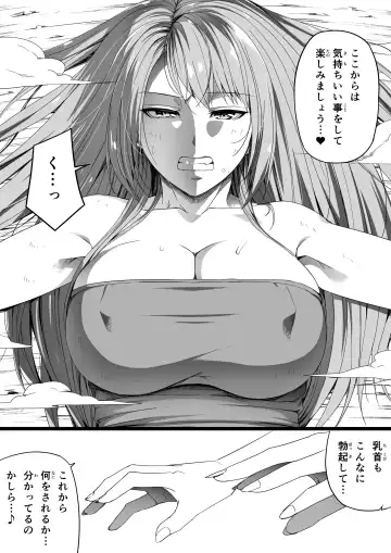 [Road] Chikara Aru Succubus wa Seiyoku o Mitashitai dake. 5 Fhentai.net - Page 24