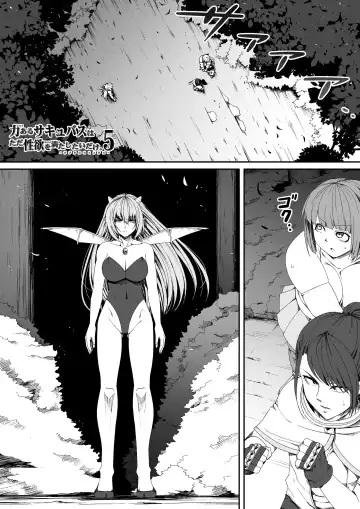 [Road] Chikara Aru Succubus wa Seiyoku o Mitashitai dake. 5 Fhentai.net - Page 47