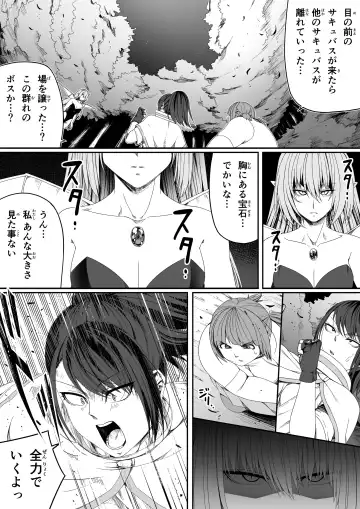 [Road] Chikara Aru Succubus wa Seiyoku o Mitashitai dake. 5 Fhentai.net - Page 48