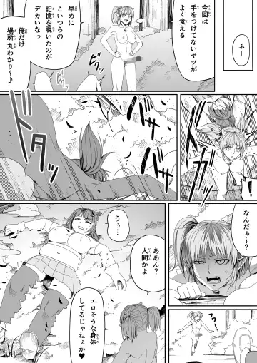 [Road] Chikara Aru Succubus wa Seiyoku o Mitashitai dake. 5 Fhentai.net - Page 55