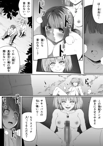 [Road] Chikara Aru Succubus wa Seiyoku o Mitashitai dake. 5 Fhentai.net - Page 60