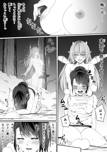 [Road] Chikara Aru Succubus wa Seiyoku o Mitashitai dake. 5 Fhentai.net - Page 79