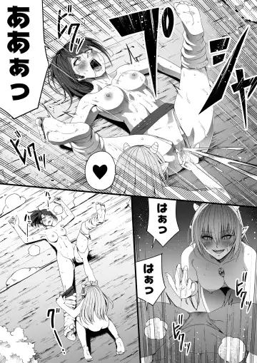 [Road] Chikara Aru Succubus wa Seiyoku o Mitashitai dake. 5 Fhentai.net - Page 82