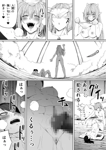 [Road] Chikara Aru Succubus wa Seiyoku o Mitashitai dake. 5 Fhentai.net - Page 83