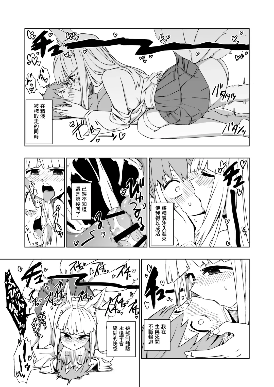 [Mt] Kaii Harem Fhentai - Page 28