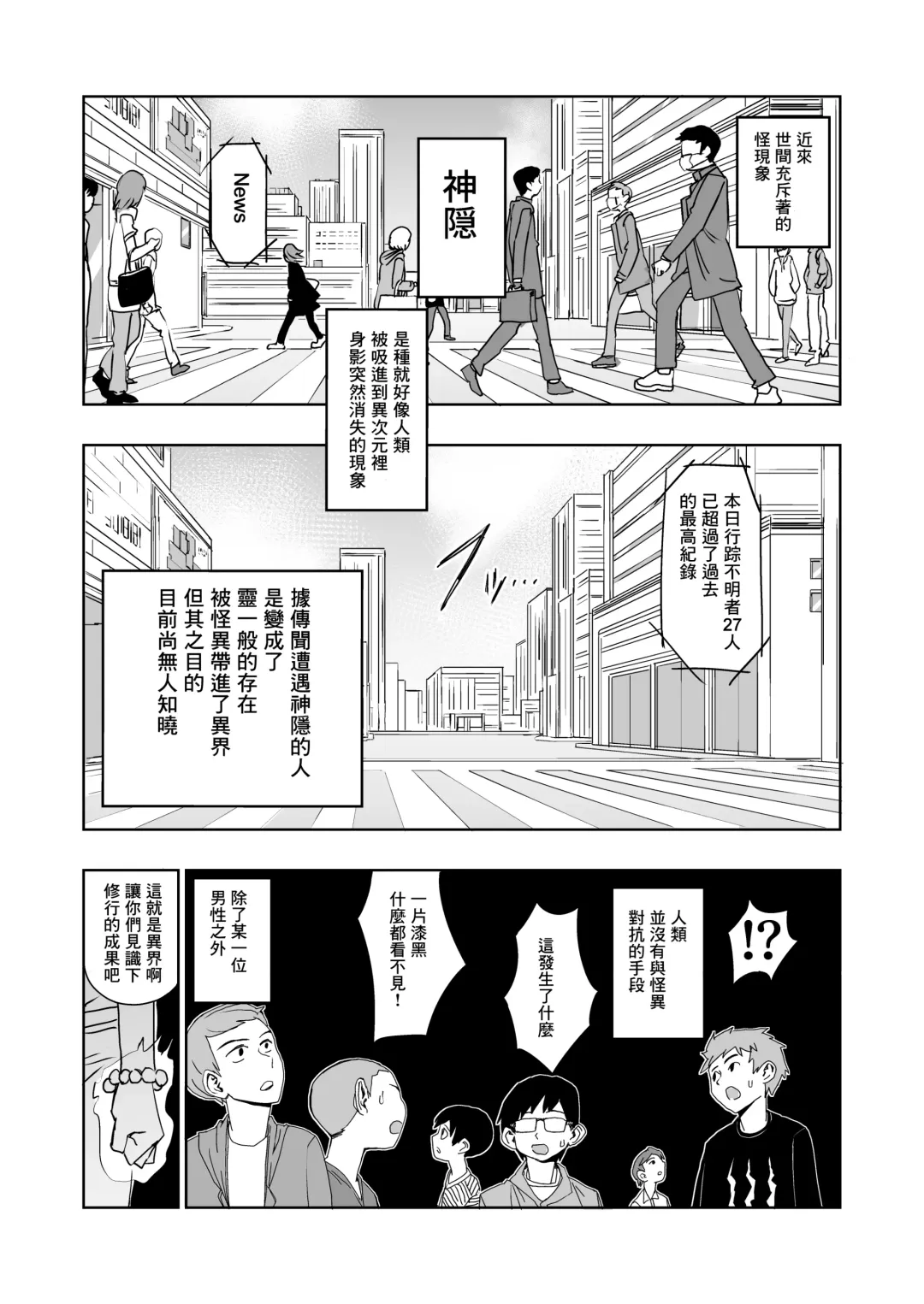 [Mt] Kaii Harem Fhentai - Page 3