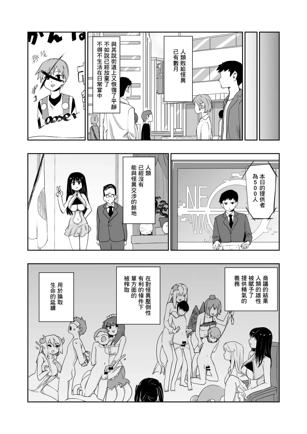 [Mt] Kaii Harem Fhentai - Page 38