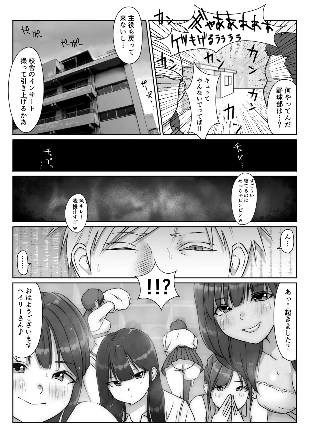 [Hitofuu Main] Tennis-bu wa Yakyuubu no Te ni Ochimashita Fhentai - Page 107