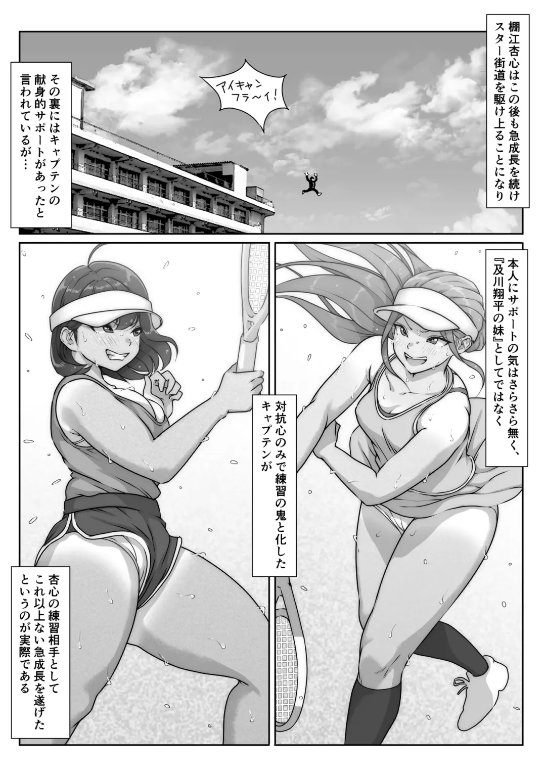 [Hitofuu Main] Tennis-bu wa Yakyuubu no Te ni Ochimashita Fhentai - Page 116