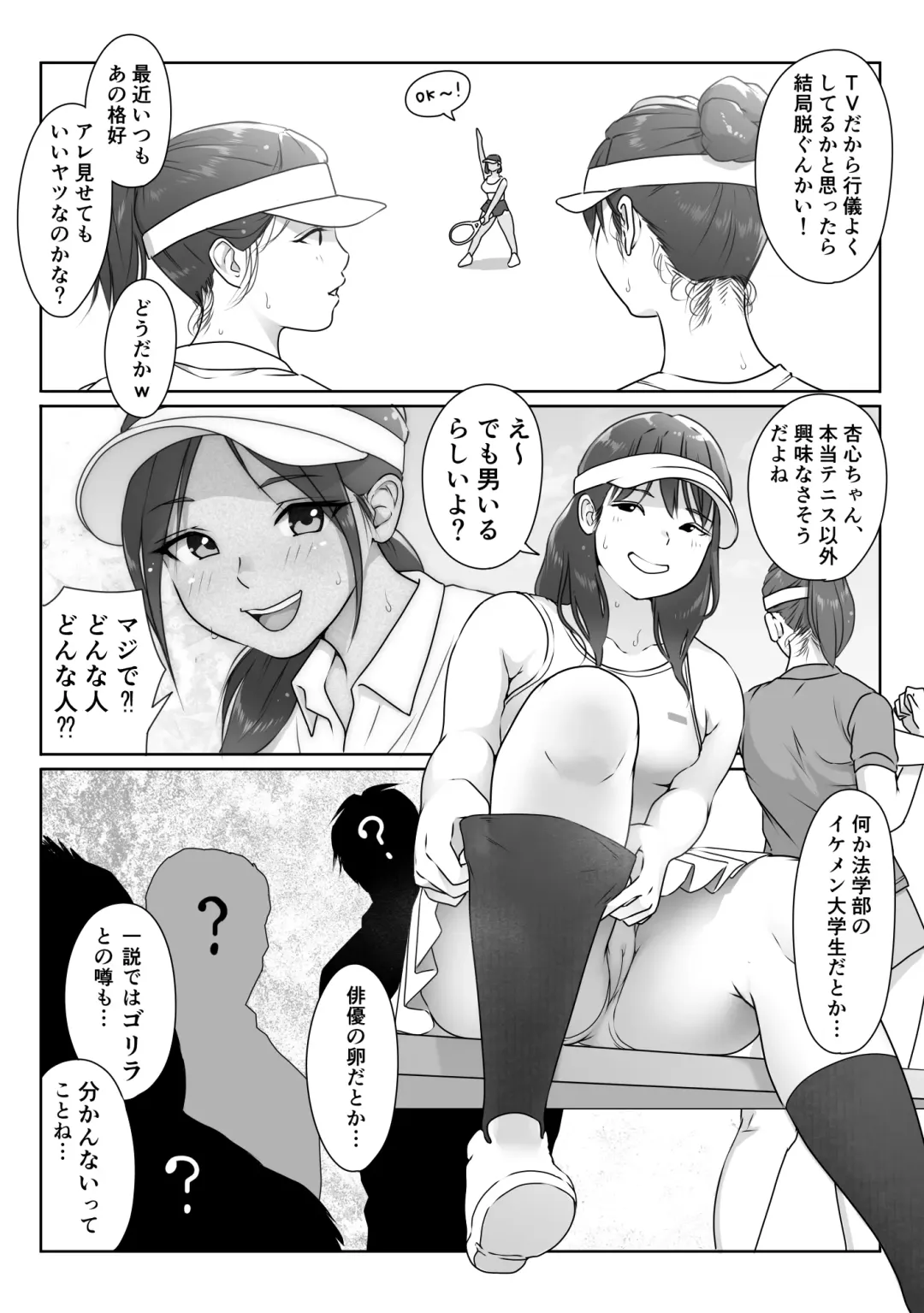 [Hitofuu Main] Tennis-bu wa Yakyuubu no Te ni Ochimashita Fhentai - Page 24