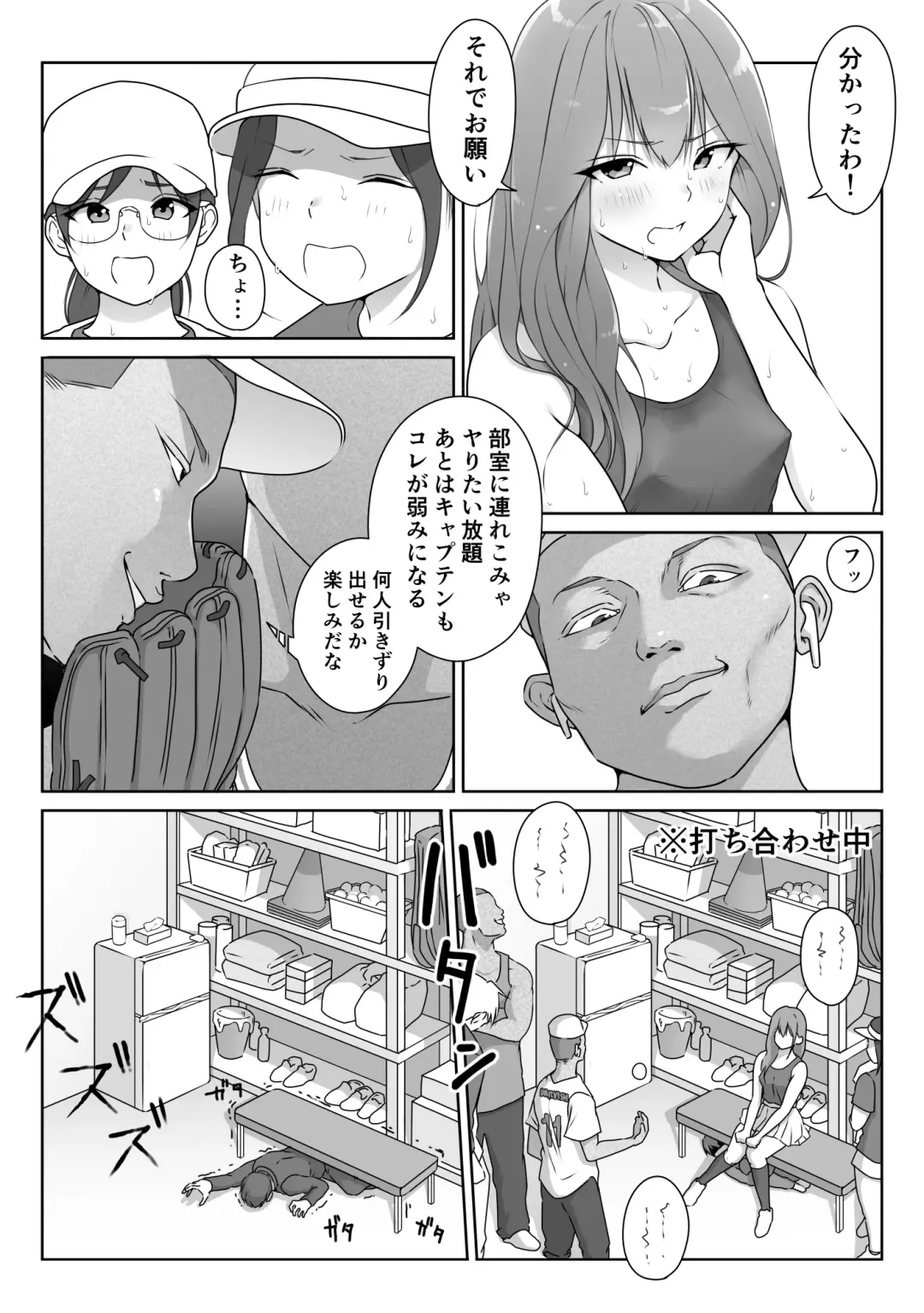 [Hitofuu Main] Tennis-bu wa Yakyuubu no Te ni Ochimashita Fhentai - Page 29