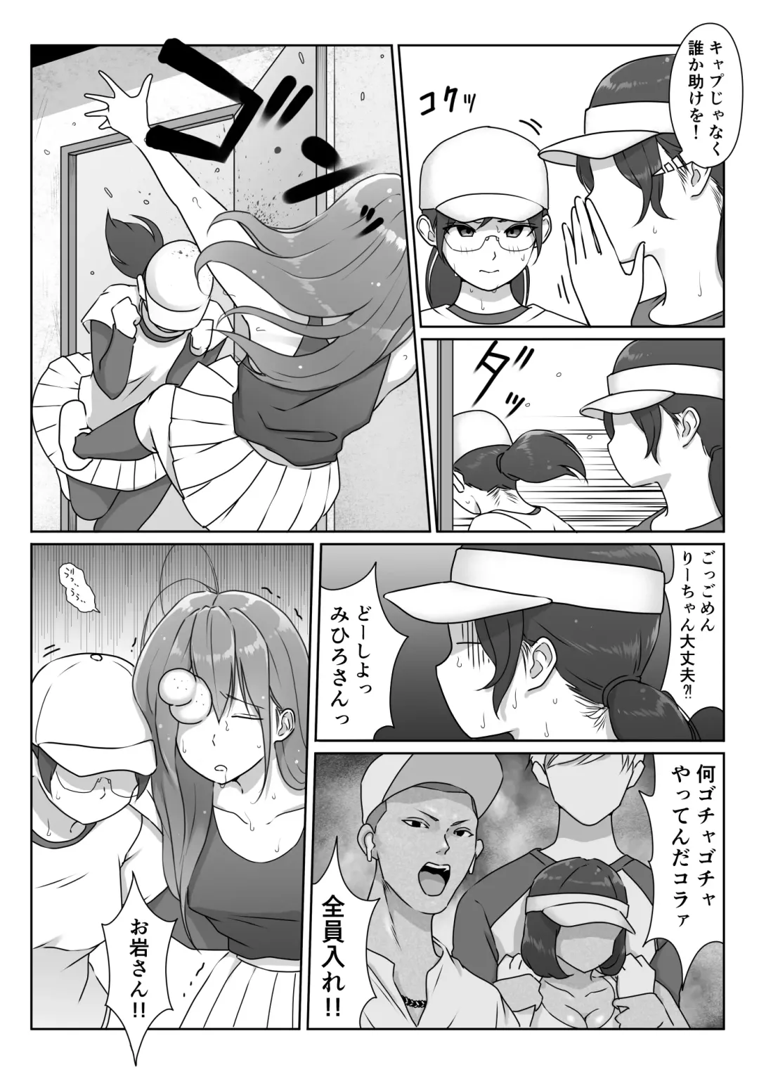 [Hitofuu Main] Tennis-bu wa Yakyuubu no Te ni Ochimashita Fhentai - Page 44