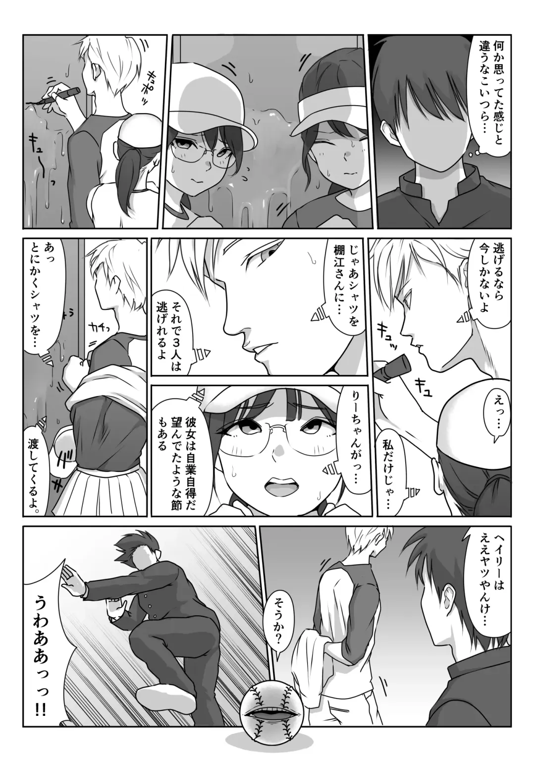 [Hitofuu Main] Tennis-bu wa Yakyuubu no Te ni Ochimashita Fhentai - Page 70