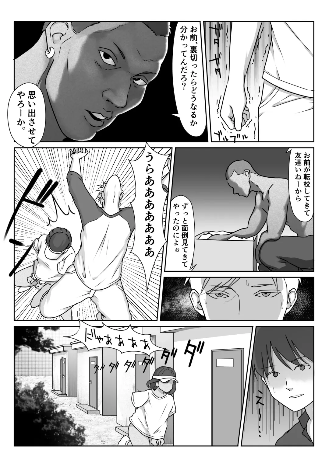 [Hitofuu Main] Tennis-bu wa Yakyuubu no Te ni Ochimashita Fhentai - Page 72