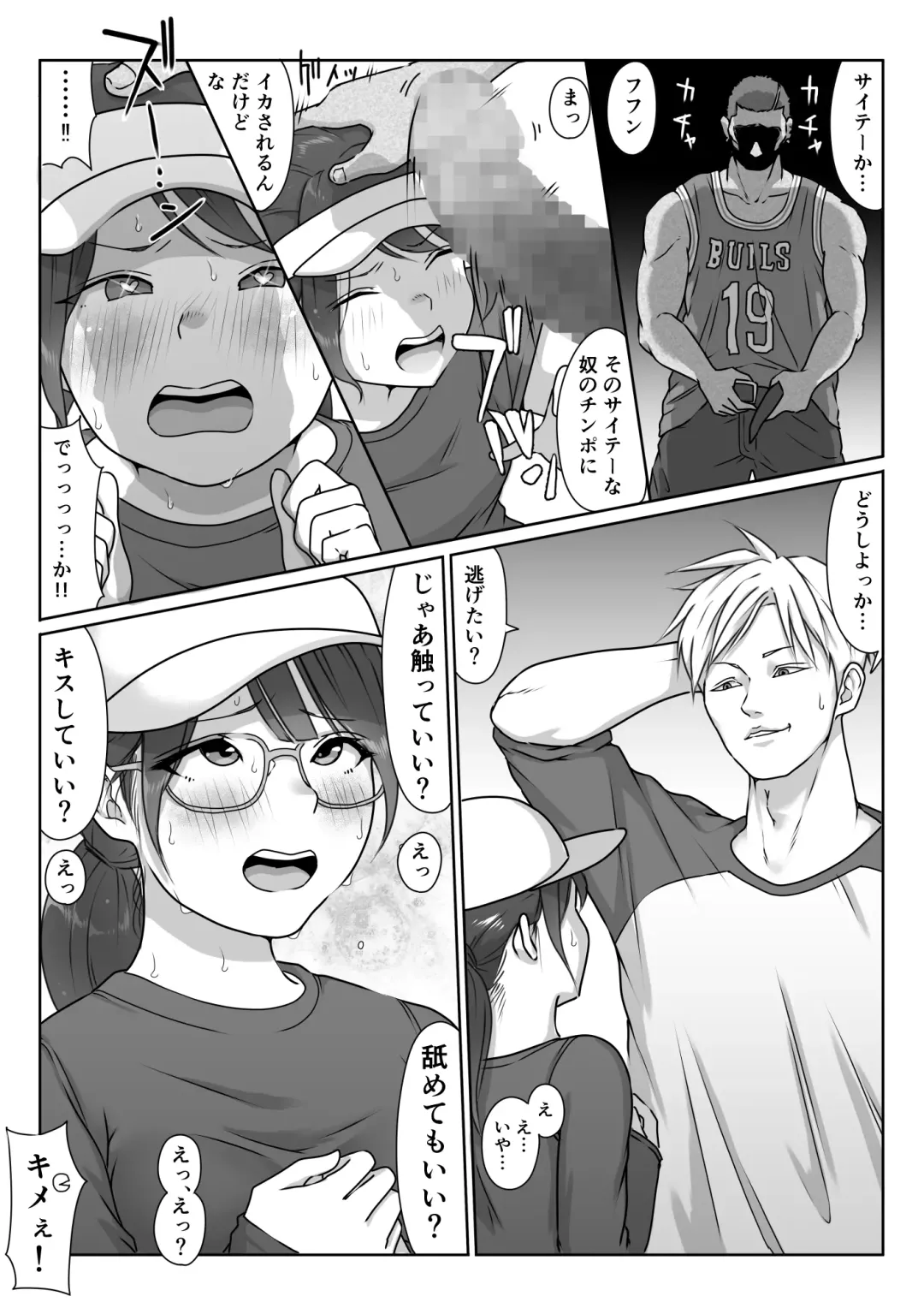 [Hitofuu Main] Tennis-bu wa Yakyuubu no Te ni Ochimashita Fhentai - Page 78