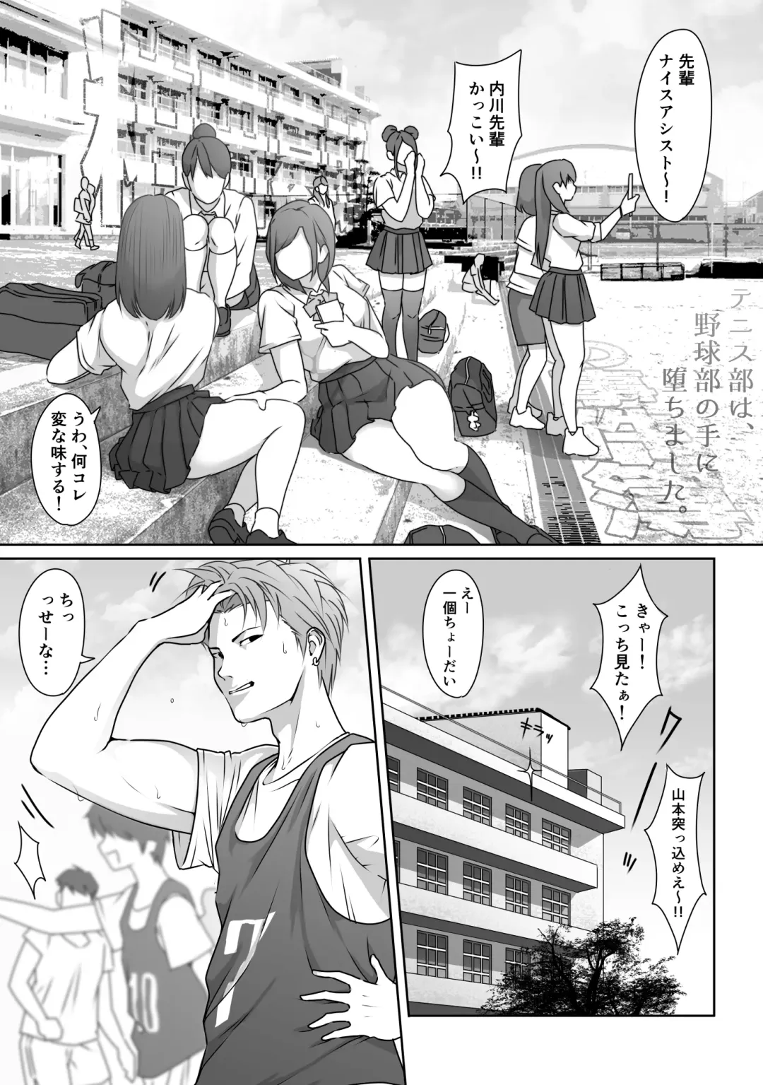 [Hitofuu Main] Tennis-bu wa Yakyuubu no Te ni Ochimashita Fhentai - Page 9