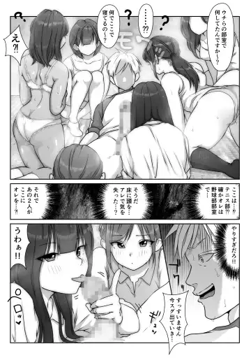 [Hitofuu Main] Tennis-bu wa Yakyuubu no Te ni Ochimashita Fhentai.net - Page 108