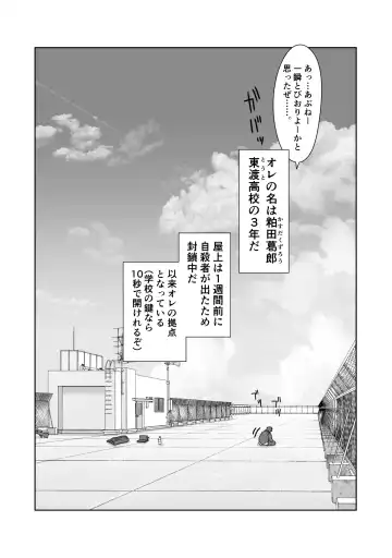 [Hitofuu Main] Tennis-bu wa Yakyuubu no Te ni Ochimashita Fhentai.net - Page 15