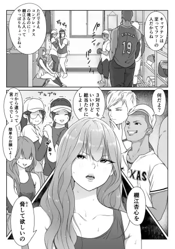 [Hitofuu Main] Tennis-bu wa Yakyuubu no Te ni Ochimashita Fhentai.net - Page 26