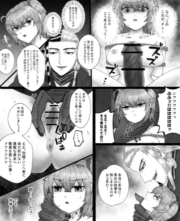 [Kamakiri] (Kamakiri]]Rin guda ♀ matome R 18ù[Fate/Grand Order) Fhentai.net - Page 8