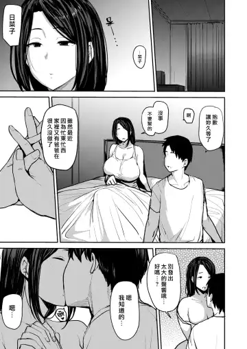 [Nanao Yukiji] Otto no Tame ni Dakaremasu. | 為夫獻身 Fhentai.net - Page 31