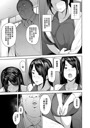 [Nanao Yukiji] Otto no Tame ni Dakaremasu. | 為夫獻身 Fhentai.net - Page 9