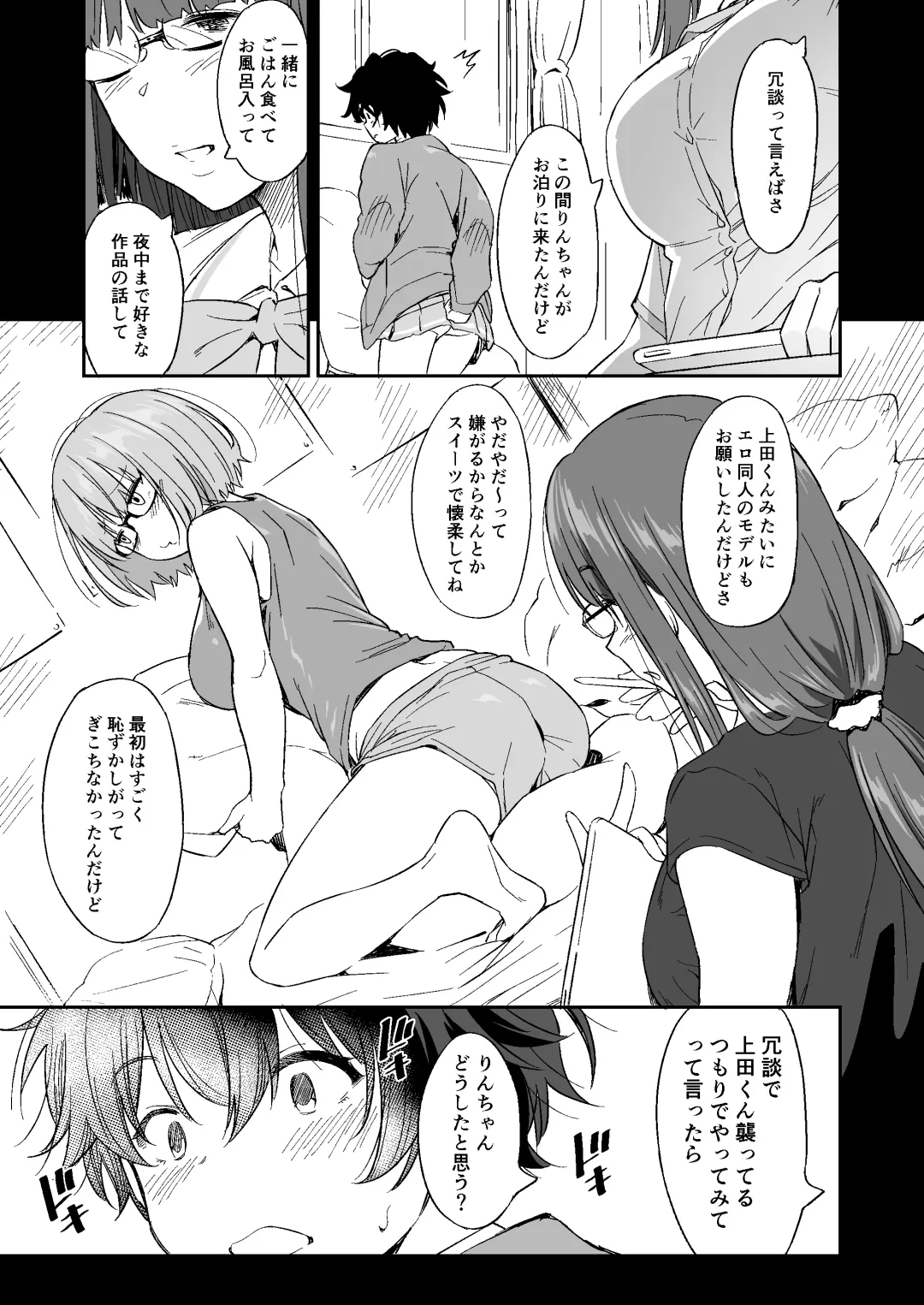 [Inu] Make Heroine no Seizon Senryaku Fhentai - Page 13