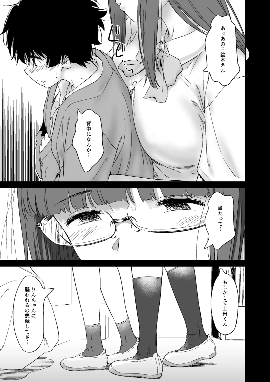 [Inu] Make Heroine no Seizon Senryaku Fhentai - Page 17