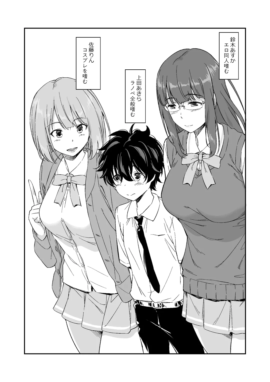 [Inu] Make Heroine no Seizon Senryaku Fhentai - Page 2