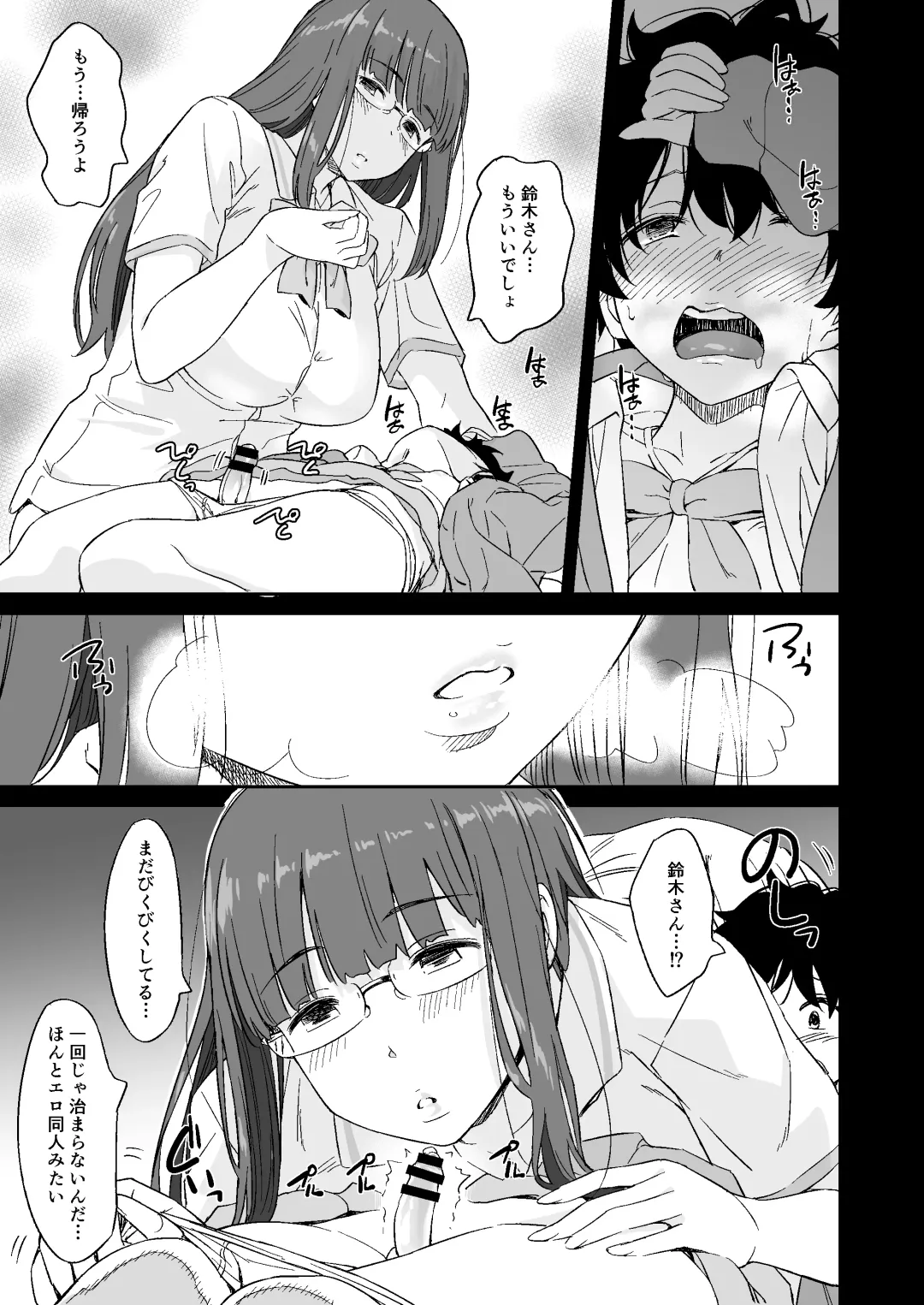 [Inu] Make Heroine no Seizon Senryaku Fhentai - Page 33